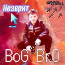 BoG BrO - Незерит Майнкрафт