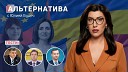 TV8 - Альтернатива Год досрочным выборам Визит в Молдову главного…