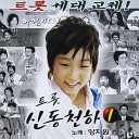 Yang Ji Won - The people are the president