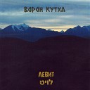 Ворон Кутха - Алтай