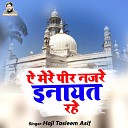 Haji Tasleem Asif - Ae Mere Peer Najre Inayat Rahe