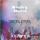 Худрук, Andry Burn - Жара