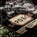 Tabasco feat The Souljah - Коробок