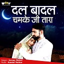 Seema Mishra feat Rudrav - Dal Badal Beech Chamke Ji Tara