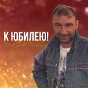 Виктор Чикуров - Случайная встреча