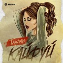 Таулан - Кайфуй