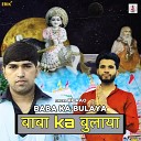 KP Rao feat Gourav Yadav - Baba Ka Bulaya