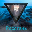 Agarto - Инсайт