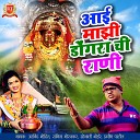 Sangeeta Morajkar - Ale Tujhya Madirala Navas Phedhayla