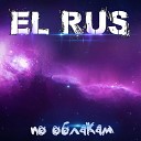 EL RUS - Я не твоя малышка