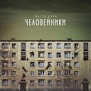 Настя Лира - Насекомые