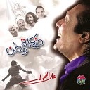 Ali Elhaggar - a7lam baseta
