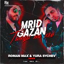 DJ DEMON 2021 ЧАСТЬ 2 - 01 MRID GAZAN ROMAN MAX YURA SYCHEV SERGEY HOBS BACARDI DJ MAX SKY DJ DEMON ТАНЦЫ НА ЛЯМ MASH…