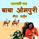 Bhanwar Arjun - Baba Ompuri Ki Katha Pt 2