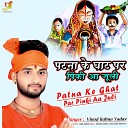 Vinod Babua Yadav - Patna Ke Ghat Par Pinki Aa Juli