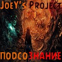 JoeY s Project - Подсознание