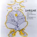 DARGAR - Девочка наотрез