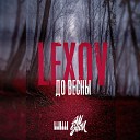 Lexov - До весны