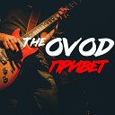 The OVOD - Софиты