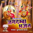 Lunaram Rehla - Bhawani Kathe Jaya Ne Kathe