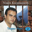 Nikos Kyriakakis - Treia Penta Epta Kratei Kai Ego Dekaeniari