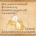 Вера Давыдова Татьяна Лапина Марфа Репина Василий… - Я плясала топала я искала…