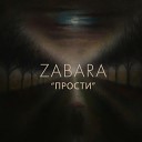 ZABARA - Прости
