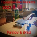 Pavlov iPad - 01 Pavlov iPad Грустныи рэгги