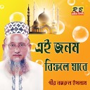 Pir Nazrul Islam - Ai Jonom Bifole Gelo