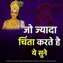 Krishna Gyan - जब हिम्मत टूटने लगे तो इसे ज़रूर सुने (Best Krishna Motivational Speech, krishna vani, Motivational Speech Hindi)