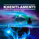 Khenti Amenti - Боли нет