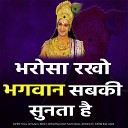 Krishna Gyan - भरोसा रखो भगवान सबकी सुनता है (Best Krishna Motivational Speech, krishna vani, Motivational Speech Hindi, bhagwad Gita)