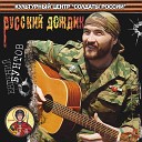 Евгений Бунтов - Дагестан Чечня транзит