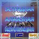 Вахтанг Кикабидзе - Песня из к ф Мимино