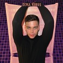 DIMA KORSS - Сердце на куски