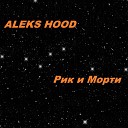 Aleks Hood - Рик и Морти