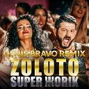 Супер Жорик - Золото Denis Bravo Remix