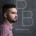 Pavel Berezovsky - Видеть в темноте