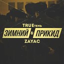 TRUEтень Zayac - Зимний прикид