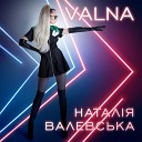 Натал я Валевська - Intro