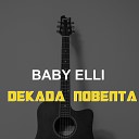 Baby Elli - Tayo Na Lang Ulit