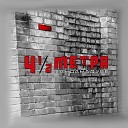 4 5 Метра - Танцуй с призраком