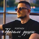 PORTNOV - У нас бы получилось