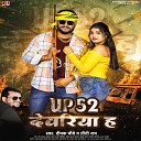 Deepak Chaubey Priti Rai - Up 52 Deoria Ha