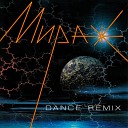 Мираж - Электричество Remix