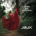 JBlok - Девочка Бонда