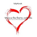 MaXimA feat Fidel Wicked - Могла Бы Быть Любовь DJ XM DJ Virus Remix 2011 Radio…