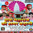 Rahul Raj - Brahm Baba Ke Darbar Chala Na Bhojpuri bhakti…