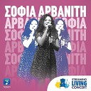 Sofia Arvaniti - Fillo Ston Anemo Streaming Living Concert