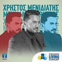 Christos Menidiatis - Deka Magisses Streaming Living Concert